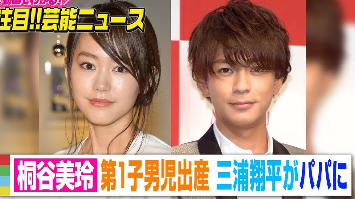 桐谷美玲 子供 何人いるのか徹底調査