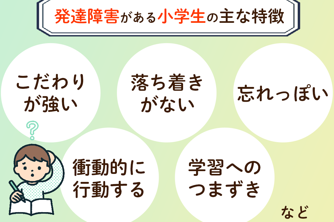 発達障害 診断 受けるべきか 子供のためのポイント